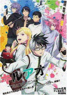 538视频动漫新番 星轨之上